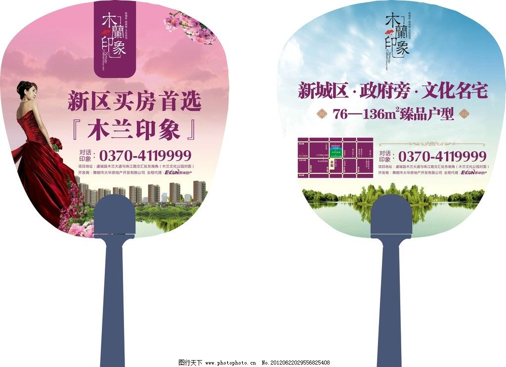 夏日清風，創意傳情 房地產廣告扇的矢量設計之道